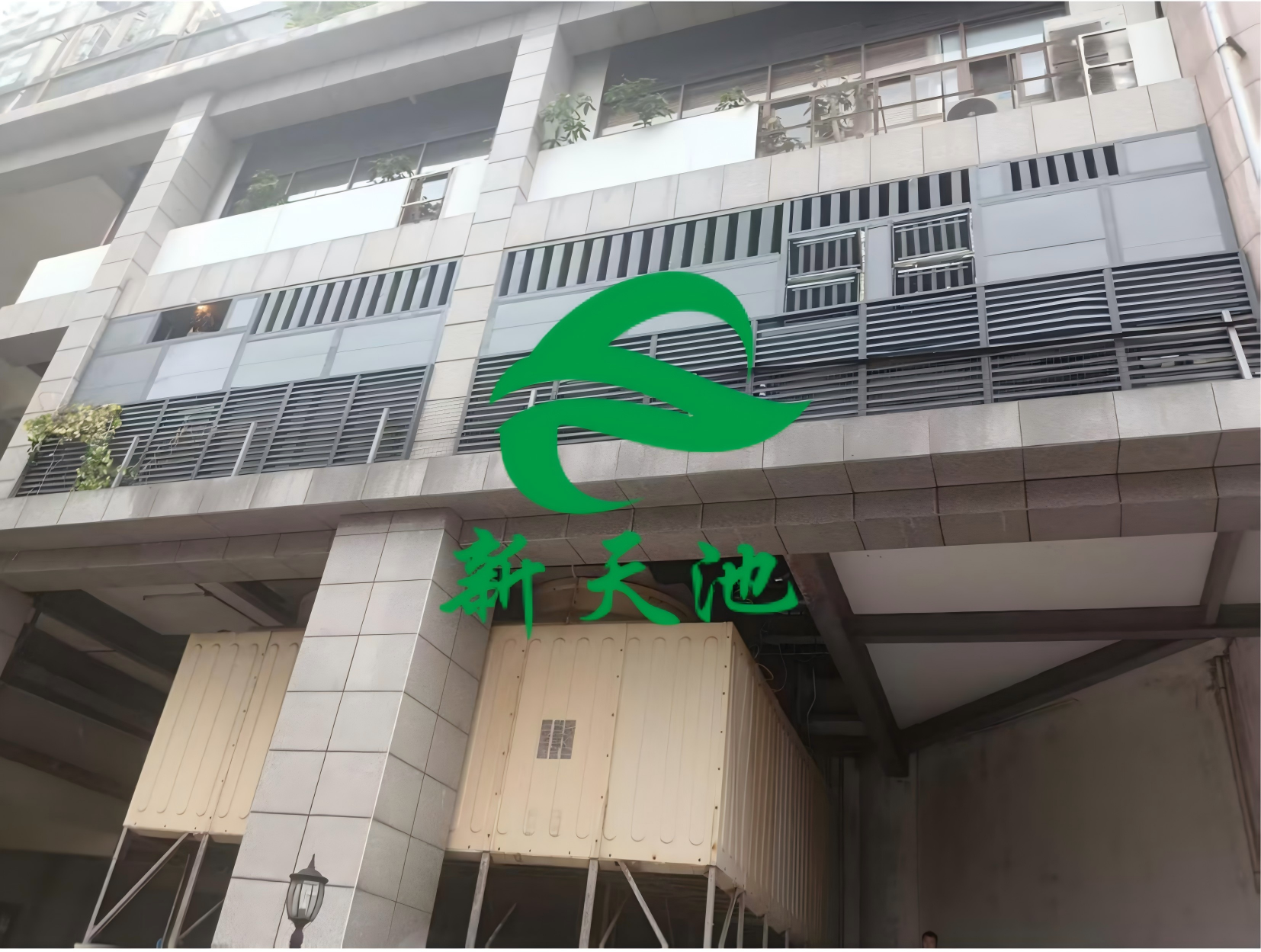 深圳市福田区某酒店中央空调与热泵设备降噪治理工程